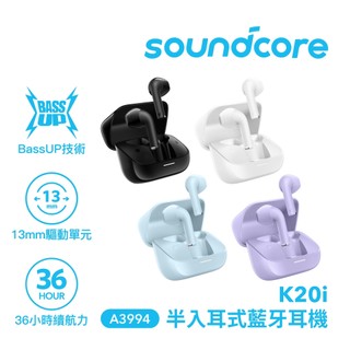 【Anker】Soundcore K20i 半入耳式藍牙耳機 耳機 藍芽 運動 無線耳機 藍芽5.3