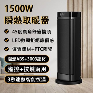 力達工廠店 現貨免運 110V小型瞬熱暖風機 辦公室小型立式取暖器 遙控調節 搖頭速熱小太陽 桌面靜音熱風機