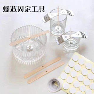 貓☆ DIY 蠟芯 金屬固定器 鐵片 木片 木棒 夾子 固定夾 貼紙 蠟燭 大豆蠟 支架 固定器 蠟燭材料 自製蠟燭用