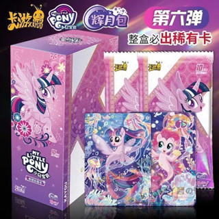 臺灣現貨/免運 卡遊正版 小馬寳莉 輝月包第六彈 小馬 寳莉 卡片 整盒必出稀有卡 彩虹小馬 SC黑背卡 小馬寳莉卡