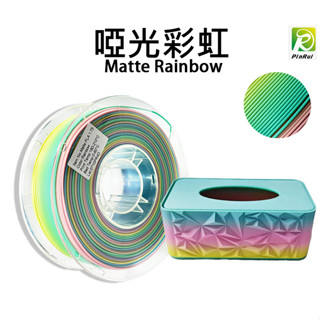 【穿透力3d列印】pinrui [工廠直營] pla matte 啞光彩虹 1.75mm 3d列印線材 臺灣現貨