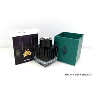 【圓融文具小妹】萬寶龍 MONTBLANC 鋼筆 墨水瓶 名人 大亨小傳 Great Gastby 綠色 50ml