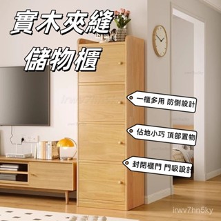 💥免運到府 簡約收納櫃 家用角櫃 儲物櫃 書架 客廳電視櫃旁實立櫃 木儲物櫃 一體收納櫃子 高窄櫃 帶門落地書櫃