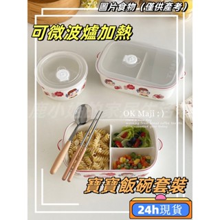 🐱‍🏍24h現貸🐱‍🏍便當 國小便當盒 便當盒 國小 日式卡通陶瓷 分格飯盒 微波爐加熱 上班族帶蓋 ins學生 飯盒