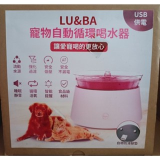2小時快速出貨 寵物自動迴圈喝水機 寵物飲水機 循環活氧 強化過濾 安全不漏電 睡眠靜音 智慧提醒 防滑腳墊 USB供電