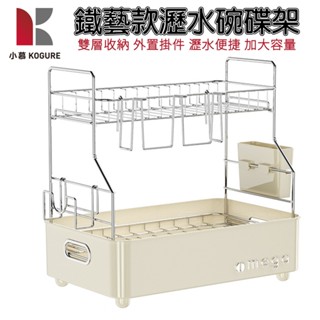 【小慕KOGURE】304不鏽鋼置物架 瀝水架 水槽瀝水置物架 家用碗筷架收納架 碗碟餐具收納架 現貨快速出