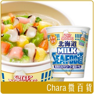 《 Chara 微百貨 》 日本 日清 北海道牛奶 海鮮 杯麵 80g 團購 批發