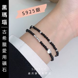 (神秘的黑色能量)瑪瑙手鍊 黑瑪瑙手鍊 純銀手鍊 925銀手鍊 黑瑪瑙 瑪瑙 水晶手鍊 串珠手鍊 設計款水晶 水晶