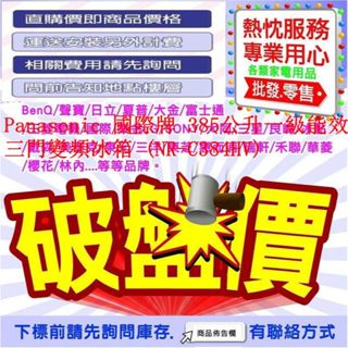 Panasonic 國際牌 385公升一級能效 三門變頻冰箱 (NR-C384HV)