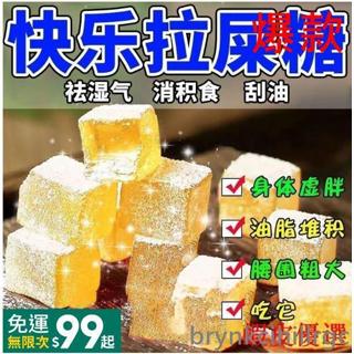 【臺灣現貨 正品】-抖音優選 颳油排便糖 檸檬荷葉山楂軟糖 陳皮山楂薏仁糖 濃縮30倍爆漿拉屎軟糖 排便 正品