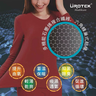 石墨烯旋力光波能量衣-#保暖衣#石墨烯保暖衣#男款石墨烯保暖衣#女款石墨烯保暖衣#發熱衣#臺灣製保暖衣#臺灣製發熱衣