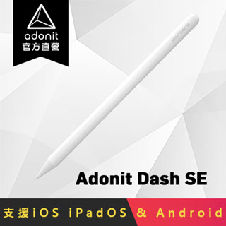 【Adonit】Dash SE 通用型觸控筆 支援蘋果、安卓、微軟手機平板等觸控螢幕使用 iphone 可使用