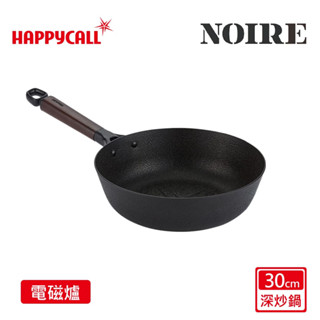【原廠現貨免運】HAPPYCALL NOIRE石墨烯IH鈦熔岩鍋30cm炒鍋｜強力不沾鍋 不挑爐鍋具