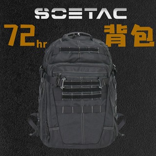 RST 紅星 - SOETAC 72小時 戰術後揹包 雙肩後揹包 登山自助旅行軍用揹包 ... 03200