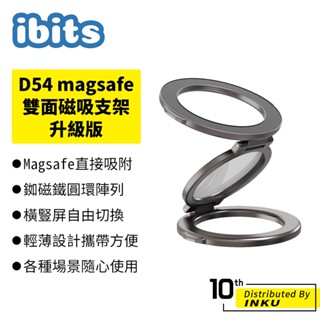 ibits D54 magsafe 雙面磁吸支架 升級版 多功能折疊 便攜化妝鏡 適用蘋果磁吸