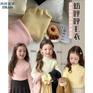 將將童裝│現貨110~160碼│奶呼呼毛衣 有紅色純色內搭保暖上衣 中領針織打底衫 中小童大童兒童女童過年童裝