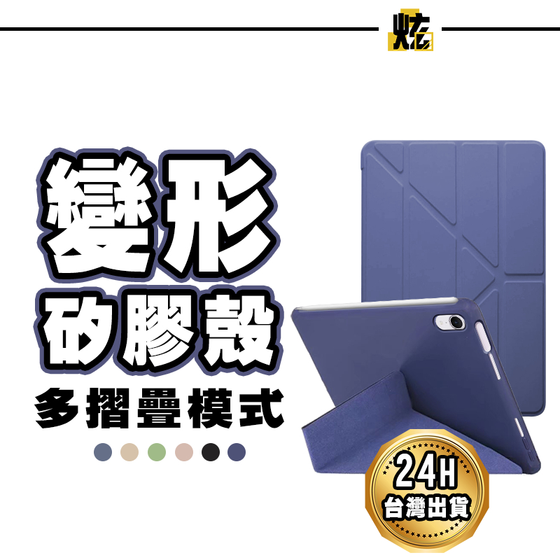 iPad 蜂巢散熱變形智能喚醒皮套 保護套 適用 2025 Air 8 13 11 10 Pro mini 7 Pro