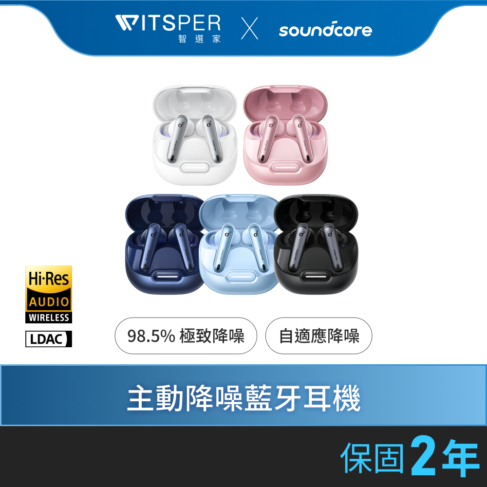 soundcore Liberty 4 NC 降噪真無線藍牙耳機