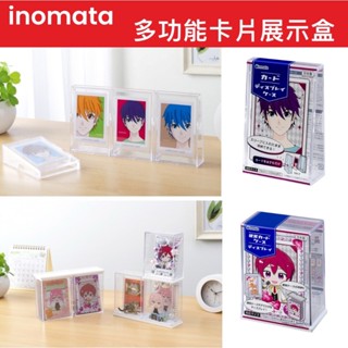 【無國界雜貨舖】日本製 INOMATA 遊戲卡 置物盒 收藏卡 硬卡盒 展示架 收納盒 展示盒 收納盒 收藏盒