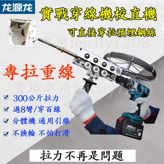 附發票 拉線機 七輪電工電動穿線機 穿線神器 拉線器 引線器 鋼絲穿管器 九輪全自動拉線機