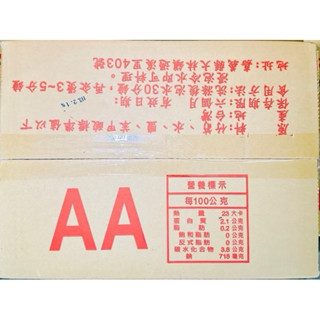 ［福氣南北貨］AA濕筍乾/20斤（現貨）