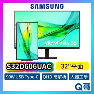 Samsung 三星 S32D606UAC 32吋 平面 QHD 螢幕 顯示器 90W USB 人體工學 SAS60