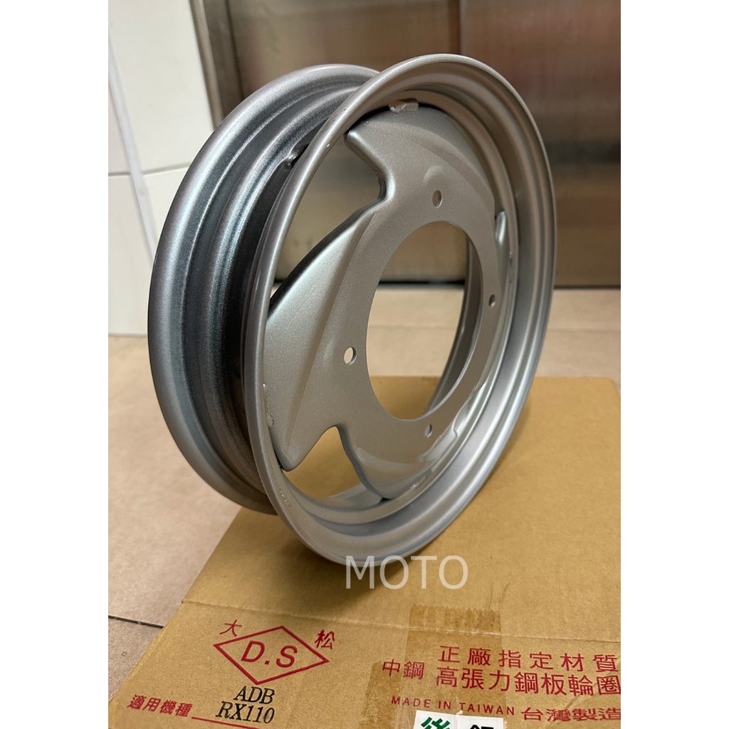《MOTO車》DS 大松 後 輪框 鐵框 RX110 IRX115 新達可達 MIO100 TINI WOO 10吋