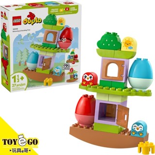 樂高LEGO DUPLO 大樹:平衡堆疊樂 玩具e哥 10440