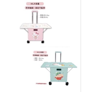 7-11 聖誕福袋 蠟筆小新 Hello Kitty 購物車 創新桌板兩用摺疊購物車 折疊手推車 聖誕驚喜包