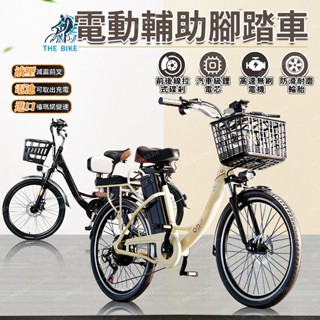 【免掛牌🔥可試騎】電動腳踏車 電動車 電動輔助腳踏車 電瓶車 電動二輪車 電動自行車 代步車 110v電動車 電輔車