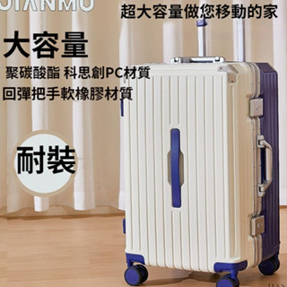 行李箱 旅行箱 拉桿箱 胖胖箱 20吋/24吋/26吋/28吋/30吋/行李箱 3/7開大容量旅行 ABS+PC 行李箱