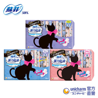 蘇菲 彈力貼身 Happy Catch 6包組 日用/夜用 #衛生棉 #防漏 #日用 #夜用 │嬌聯官方旗艦店