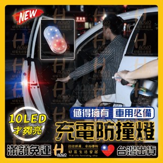 車門防撞警示燈 車門燈 開門警示燈 車門燈 開門警示燈 汽車警示燈 警示燈 防撞燈 車門警示燈 車門防撞燈 開門G001