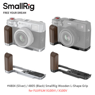 ◎兔大叔◎含稅 SmallRig 4804 銀 4805 黑 木質手柄 L型支架 for X100VI X100V