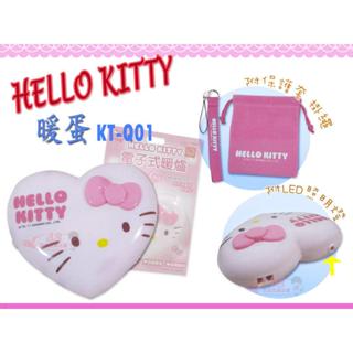 ☆88玩具收納☆HELLO KITTY 電子式暖爐 KT-Q01 凱蒂貓 暖手寶暖蛋暖餅懷爐情人節禮物 裝電池 特價
