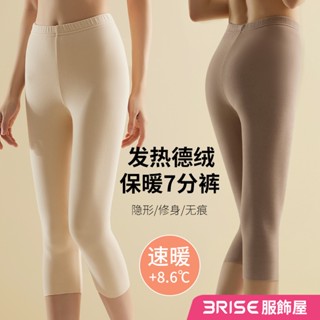 【免運】德絨保暖褲 秋褲 七分褲女 高腰加絨內穿 打底雙面絨 防寒秋褲 無痕抗靜電 秋冬打底褲女 內搭褲 R420