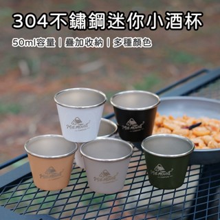 【米納桑】304不鏽鋼小酒杯 露營杯 SHOT杯 燒酒杯 烈酒杯 啤酒杯 咖啡杯 小酒杯 小茶杯 小水杯 不銹鋼杯