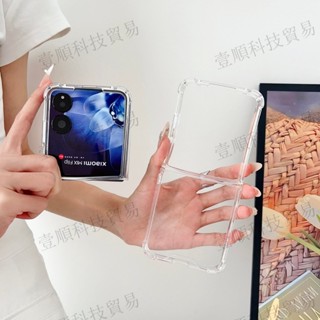 簡約時尚超薄裸機感時尚小米 MIx Flip手機殼鏡面補妝鏡TPU軟殼全包防摔耐磨Xiaomi MIXFlip折疊屏保護