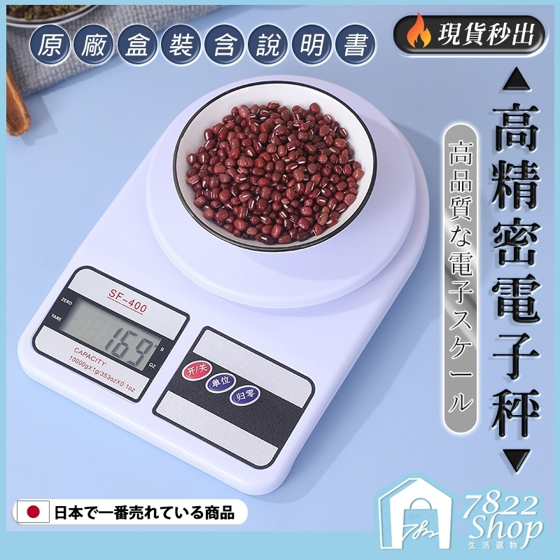 🔥秒出【台灣公司現貨】電子秤 電子磅秤 秤重器 磅秤 秤重 廚房秤 咖啡電子秤 料理秤 烘焙秤 茶葉秤 食物秤 咖啡秤