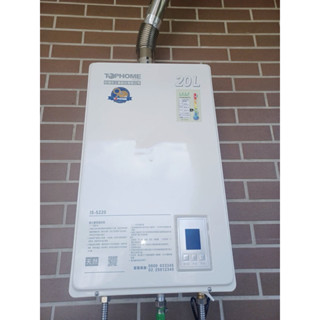 莊頭北工業IS-5220強制排氣20L數位恆溫熱水器