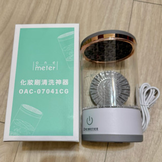 全新) USB插電 化妝刷具清洗神器 刷具清潔神器