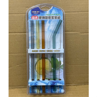 晶透玻璃吸管套組 環保吸管 玻璃吸管 直吸管 可彎吸管