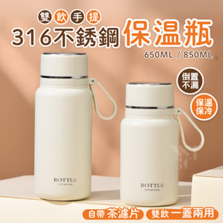 【高效保溫 防漏設計】保溫瓶 水壺 保溫杯 咖啡杯 保溫壺 隨行杯 不鏽鋼杯 吸管保溫杯 手提保溫瓶 保冰杯 保冷杯