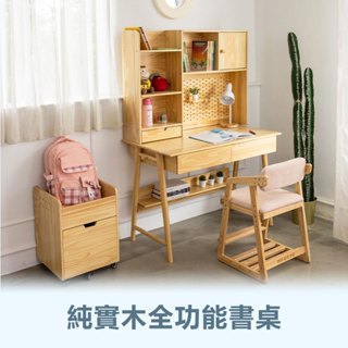 【HABABY】 好讀書系列-旗艦組 高書架實木學習桌(學習桌、橡膠實木、洞洞板、多層收納)