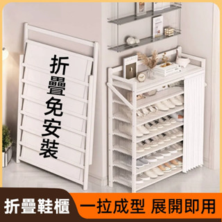 折疊鞋架 多層家用鞋架 折疊免安裝門口架子 防塵簡易收納架 置物架 收納架 鞋櫃 多功能鞋架