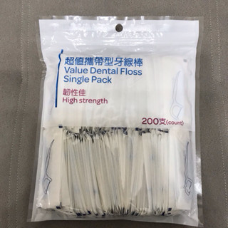 【家樂福】超值單支攜帶型牙線棒 出遊外出牙線棒（200PC）