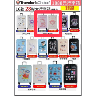 2025年711新年福袋hello kitty 行李箱、hello kitty石墨烯被子、咖波託特包&手機背夾