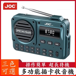 💩【現貨】JOC收音機H456 隨身收音機 MP3撥放器 多功能插卡音箱 FM隨身聽 老人收音機 插卡音箱