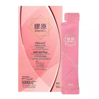 【赫裡萊比】蜜桃膠原飲 / 蜜桃膠原飲2.0（10包/盒） 膠原蛋白 餘甘子 魚膠原蛋白 賽洛美