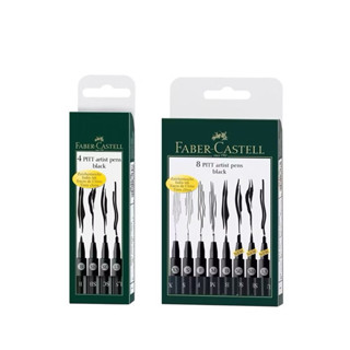 【Faber-Castell】藝術家級PITT漫畫專用藝術筆4入/8入組 臺灣輝柏 毛筆字藝術字推薦 紅包袋書寫